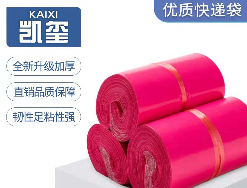 大武口玫红色快递袋价格