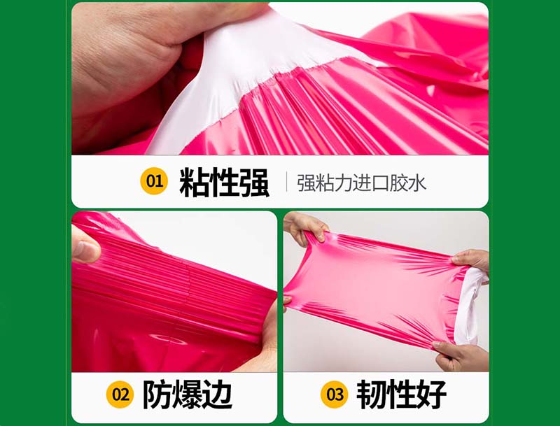 大武口玫红色快递袋-04