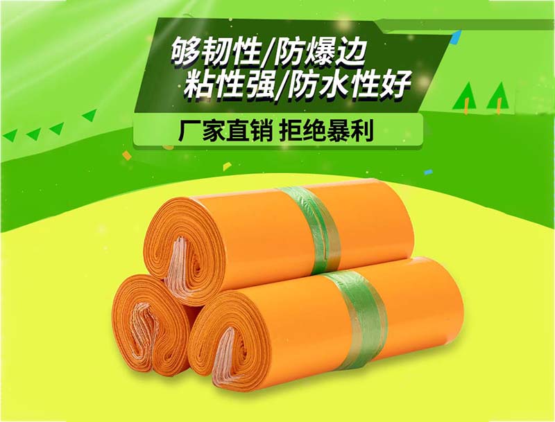 大武口橙色快递袋-03