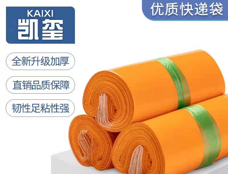 大武口橙色快递袋定制