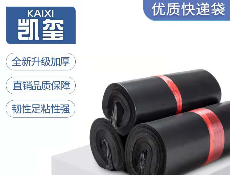 大武口黑色快递袋厂家