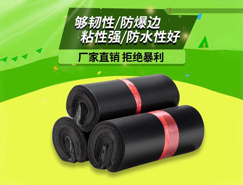 大武口黑色快递袋-06