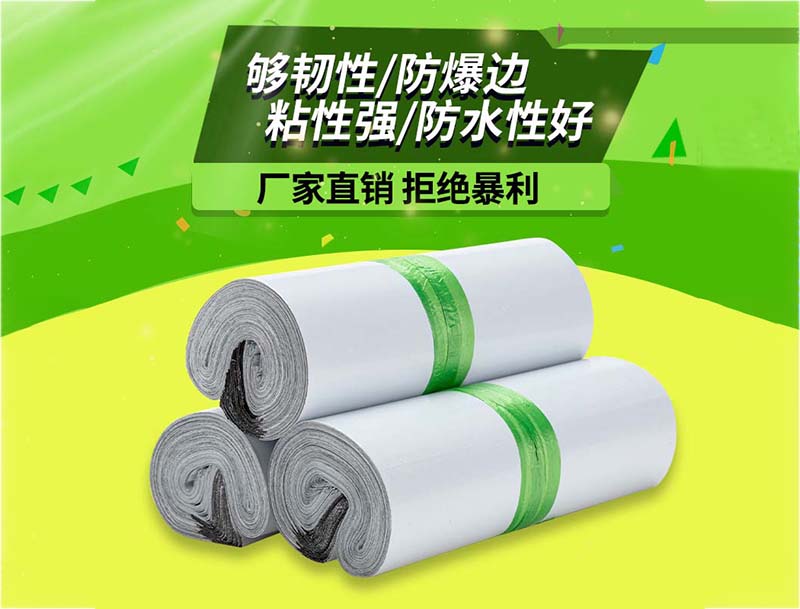 大武口白色快递袋-03